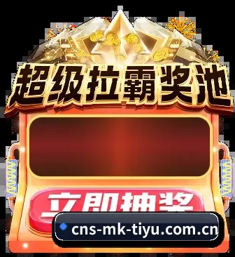 球探级战术智库，现已为您点亮